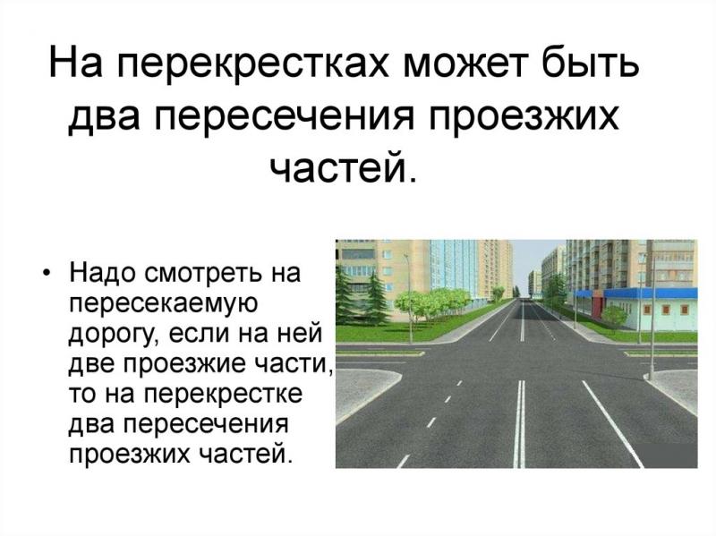 Как с легкостью определить, сколько проезжих частей имеет любая дорога. Все ответы здесь