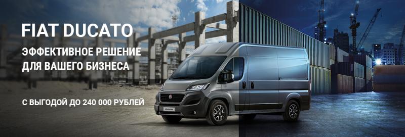 Как с выгодой приобрести автомобиль Фиат: все тонкости и секреты