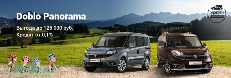 Как с выгодой приобрести автомобиль Фиат: все тонкости и секреты